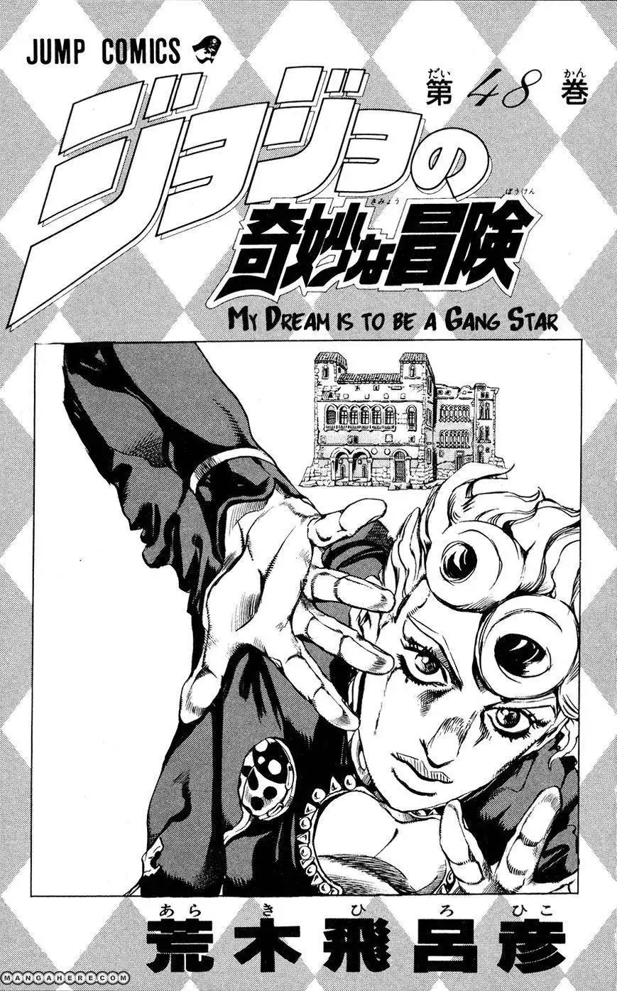 JoJo's Bizarre Adventure Part 5: Vento Aureo Chapter 48.1 5